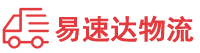 益阳到周口物流公司